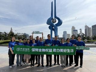 高管当起“宣传员” 金融知识“零距离”——中宏保险山东分公司积极开展“金融教育宣传周”系列活动