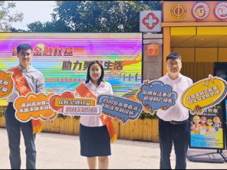 保障金融权益 助力美好生活 中荷人寿山东省分公司青岛中心支公司开展金融教育宣传周活动
