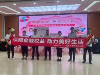 阳光人寿吉林分公司走进长春肿瘤医院开展金融知识宣传活动