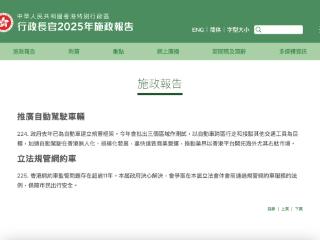 共建自动驾驶创新科技生态：萝卜快跑助力香港自动驾驶加速落地