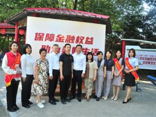 平安产险吉林分公司启动“金融教育宣传周”系列活动