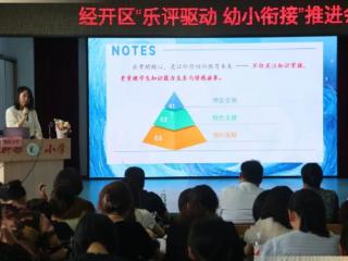 威海经开区举行“乐考”优秀案例展示及经验分享活动