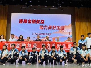 建行聊城分行组织开展“青春护航·金融消保校园行”金融教育活动