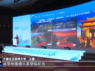 中国报业传媒2025文旅融合与媒体传播大会丨业界专家共同探讨文旅传播新路径
