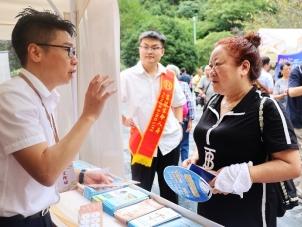 富德生命人寿贵州分公司积极开展金融教育宣传周“黔灵山游园”活动