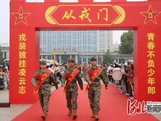 邢台市任泽区举行2025年下半年新兵入伍欢送大会