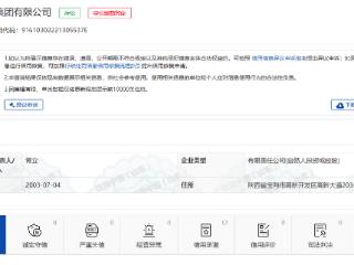 宝鸡二建集团因偷税被罚