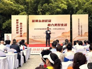 金融知识进公园 国富人寿贵州分公司以趣味互动护民利