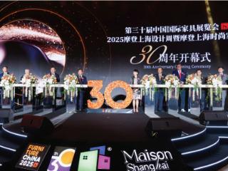 摩登上海设计周暨摩登上海时尚家居展启幕