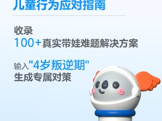 智能阅读献礼国庆：AI点读笔接入DS，推荐假期亲子共读新体验