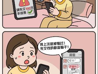 小邮学堂开课啦：防诈小卫士养成记