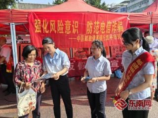 邮储银行漳平市支行：多举措开展金融教育宣传，守护群众金融权益