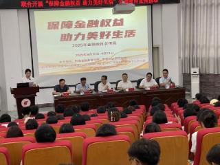 平安财险黔南中心支公司积极参与金融教育宣传活动 助力大学生守护金融权益
