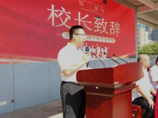 上饶市信州中等学校举行2025年秋季开学典礼