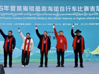 全球唯一双认证的“世界海拔最高自行车赛”诞生！