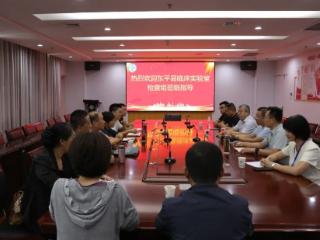 东平县临床检验质控中心专家组莅临宁阳县第一人民医院进行督导检查