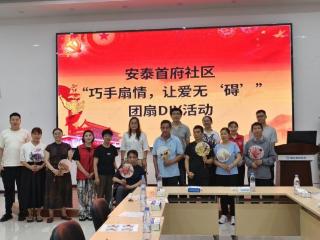 济南市莱芜区张家洼街道安泰首府社区：双管齐下解民忧