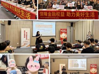 大家人寿浙江分公司深入养老社区 开展“风险提示送上门”金融教育宣传