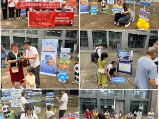 ‌中华财险绵阳中支走进高新国际社区开展金融教育宣传活动‌