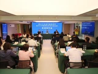 第34届中国厨师节暨2025中国厨艺与餐饮博览会新闻发布会在京举行