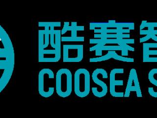 研发投入年增超40%！Coosea酷赛智能凭什么敢在创新上“下血本”？