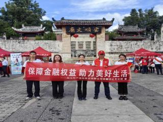 阳光财险安顺中支金融教育宣传周进商圈活动宣教活动
