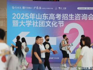今年最后一次上大学机会！2025山东高考注册入学24日报志愿