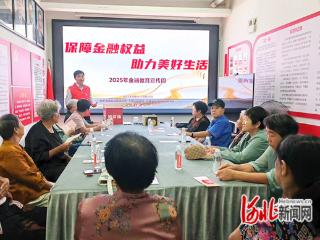 平安产险唐山中心支公司开展金融反诈宣传进社区活动