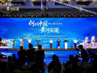 何以中国·黄河安澜丨从源头清到入海阔 沿黄九省区共述“我家门前幸福河”