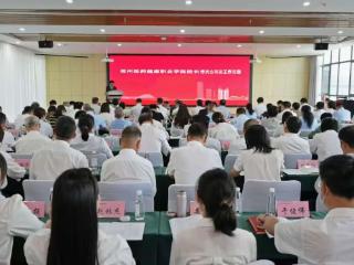 河南省社会办医协会医教研融合共同体正式成立