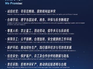 TCL科技发布全球行为准则，构建诚信负责任经营体系