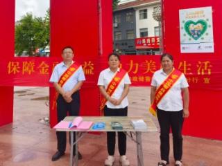 邮储银行临沂市沂水县支行参加金融教育宣传周活动
