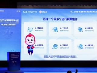 猿编程携手互联网教育国家工程研究中心征集AI教育案例，六大场景解锁基础教育新可能