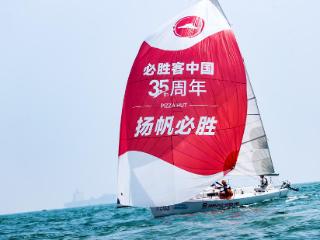 “扬帆必胜一起嗨8”，必胜客联动青岛国际帆船周开启赛季新篇章