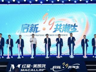 红星美凯龙“新五年业务发展战略”：主赛道“夯实”与生态“拓新”