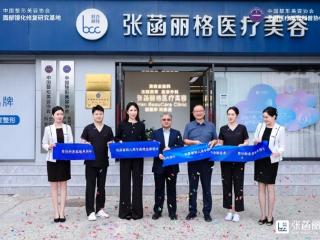 美丽健康服务领域提质增效新路径
