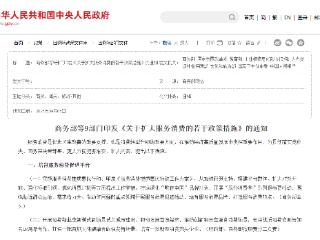 惠及银发群体，9部门联合推出19条具体举措