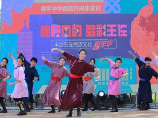 戏曲与民乐共享 本周末 丰台王佐民族文化嘉年华里再掀民族风