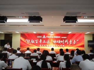 农发行山东省分行工会举办纪念百年工运诗文朗诵会