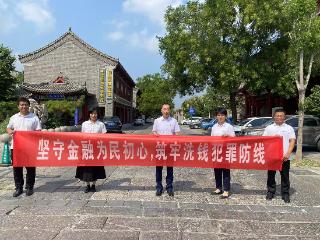 瑞众保险山东分公司聊城中支党支部组织开展金融知识户外宣传志愿服务活动