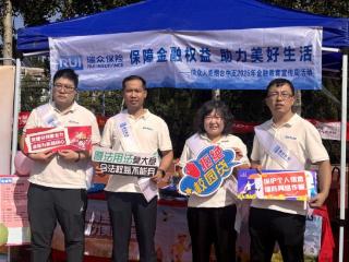筑牢青春防线 护航金融梦想——瑞众保险山东分公司烟台中支金融教育宣传周走进山东工商学院