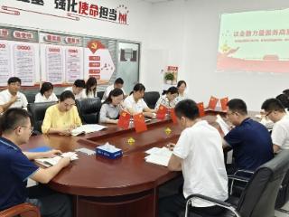 瑞众保险山东分公司潍坊中支开展“以金融力量服务高质量发展”专题培训