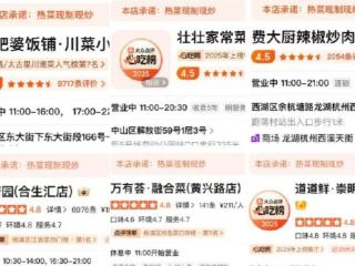 美团餐饮新增“现制现炒”信息展示栏