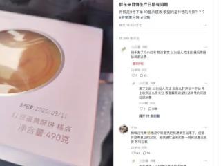 “10号已发货酥饼，显示11号生产”？胖东来紧急回应