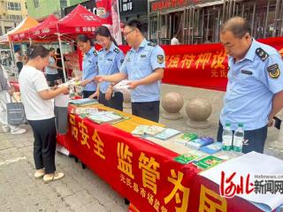 元氏县市监局开展药品安全科普宣传活动
