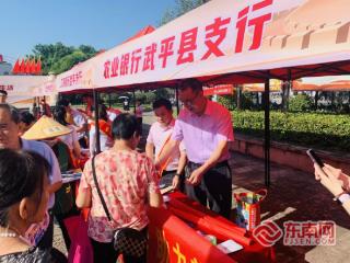 农业银行龙岩武平支行：趣味宣教赋能金融教育宣传周，守护群众“钱袋子”