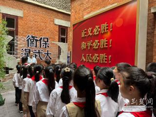 厚植家国情怀 鄱阳街小学师生沉浸式感悟抗战精神