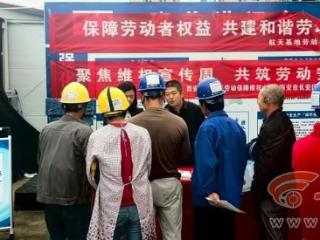 西安市“劳动维权服务宣传周”活动启动