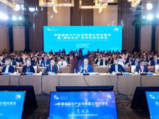 数量+9 ！“徽动全球”合作伙伴已达60家