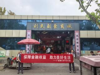 广发银行邹城支行进菜市：守护“菜篮子”，也护好“钱袋子”